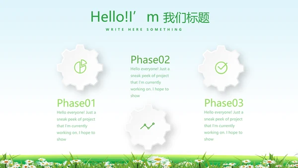 社区家庭教育讲座动态PPT