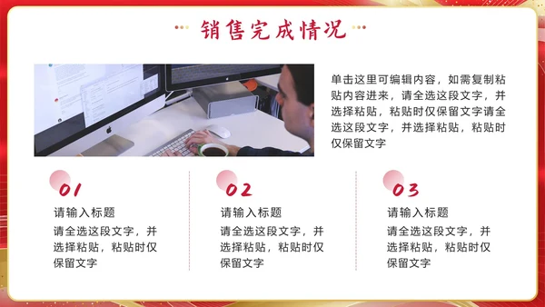 红色奢华流体新征程再出发年终总结PPT模板