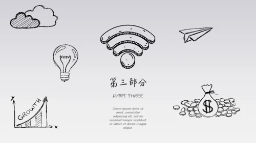 你和我手绘风手指IPAD平板电脑通用PPT模板