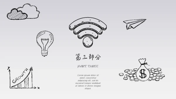 你和我手绘风手指IPAD平板电脑通用PPT模板