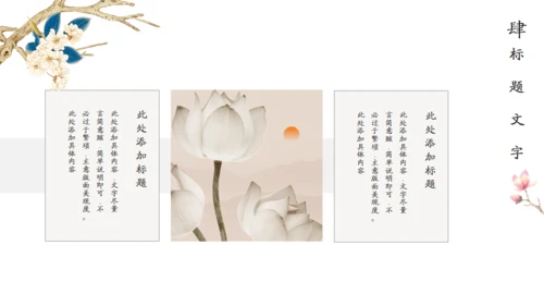 波涛红日中国风商务汇报通用PPT模板