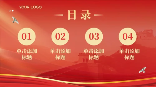 红色党政风弘扬中国精神汲取奋进力量主题党课ppt模版