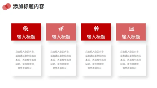 公司人事管理制度员工培训通用PPT模板