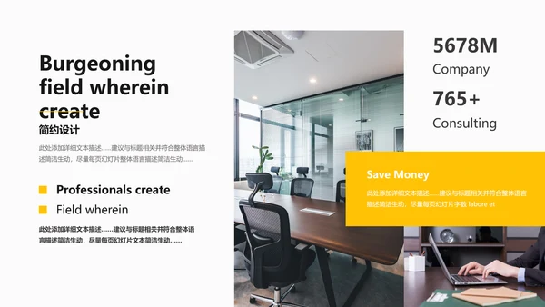欧美橙色创意画册风公司简介商务PPT模板