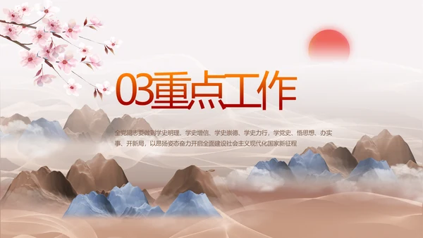 巩固脱贫攻坚成果接续奋斗乡村振兴PPT