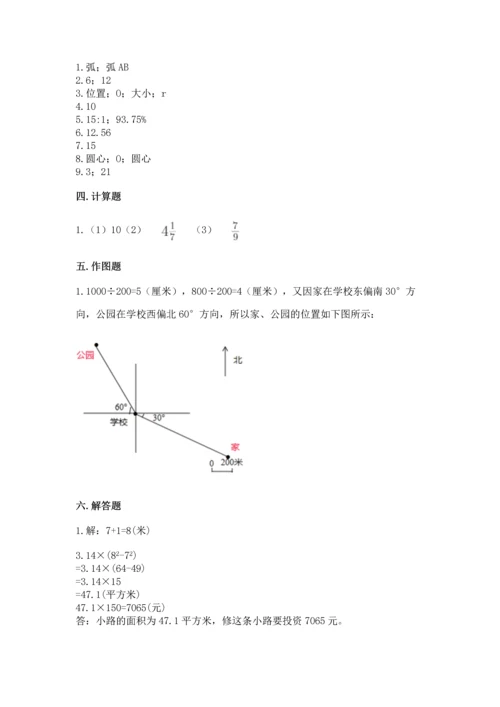 小学六年级上册数学期末测试卷（含答案）word版.docx