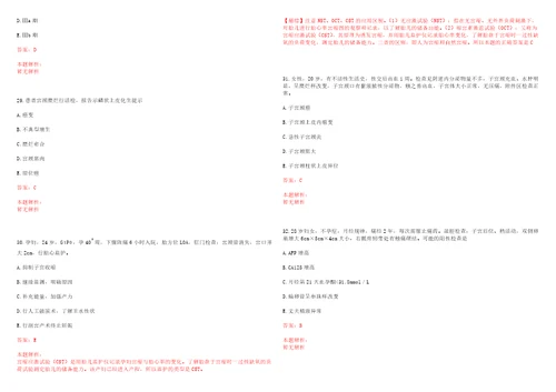 2022年01月福建中医药大学附属康复医院福州工作人员公开招聘二考试参考题库答案解析