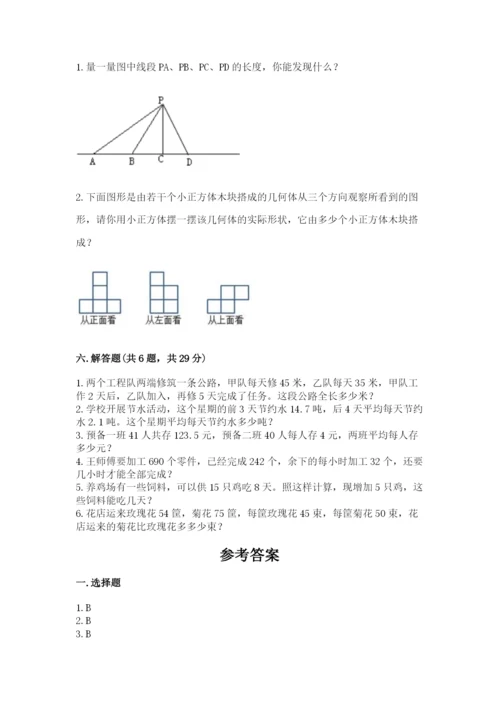 苏教版四年级上册数学期末测试卷（预热题）word版.docx