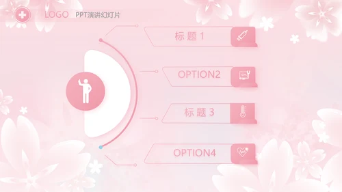 粉色唯美512国际护士节PPT动态模板