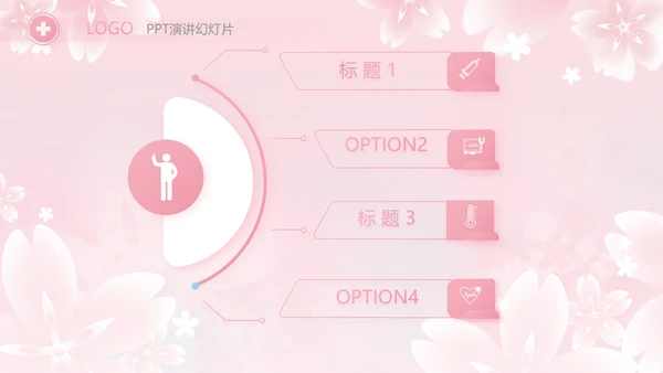 粉色唯美512国际护士节PPT动态模板