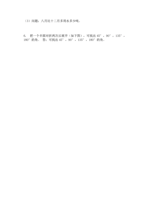 人教版四年级上册数学 期末测试卷及答案【新】.docx