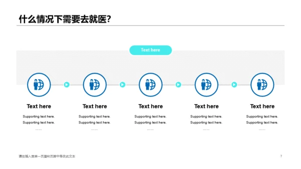 蓝色简约医疗健康工作总结PPT案例