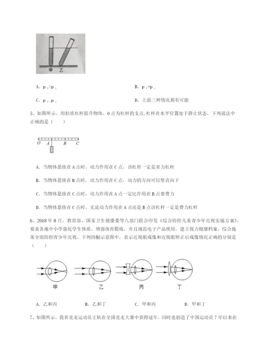 专题对点练习福建厦门市翔安第一中学物理八年级下册期末考试章节测试试题（详解版）.docx