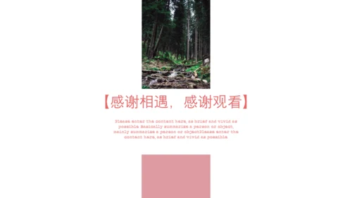 立体花朵文艺风创意策划通用PPT模板