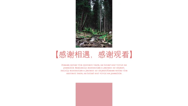 立体花朵文艺风创意策划通用PPT模板