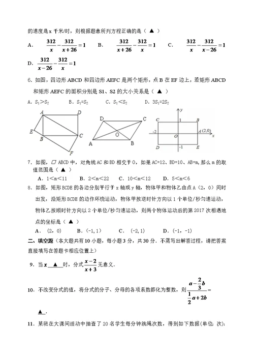 扬州市竹西中学2016-2017学年八年级下期中数学试题含答案