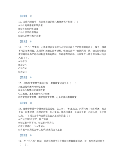 2022年浙江省教师招聘之幼儿教师招聘模考模拟题库A4版打印.docx