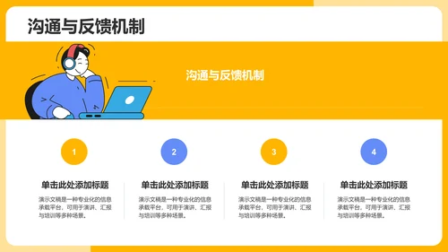橙色插画风社团组织架构介绍PPT