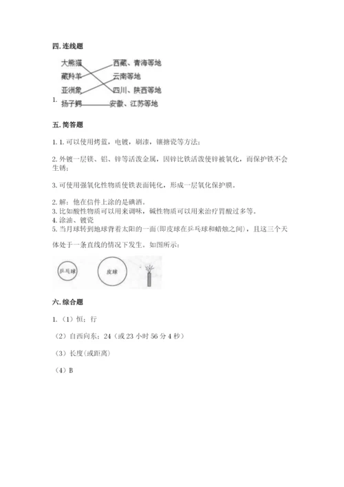 教科版六年级下册科学期末测试卷【达标题】.docx