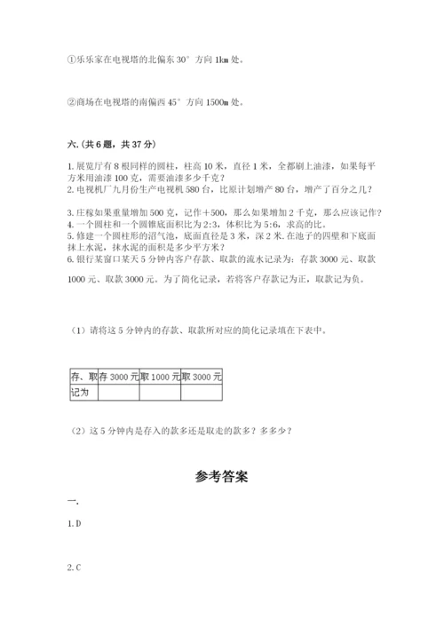 沪教版六年级数学下学期期末测试题附完整答案（名师系列）.docx