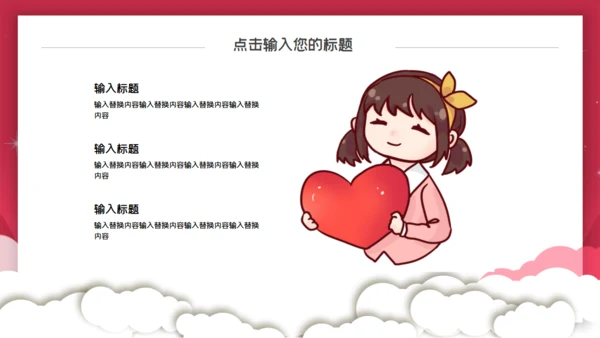 感恩节爱心活动策划通用PPT模板