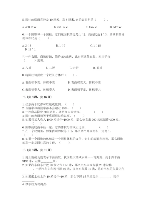 郑州小升初数学真题试卷及参考答案（突破训练）.docx