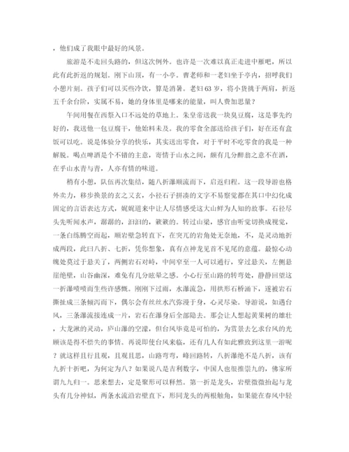 精编之年第二学期班主任总结范文.docx