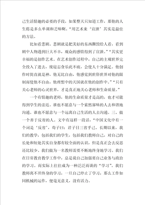 读书心得体会大全短文