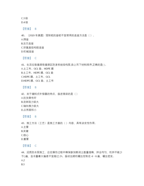 2022年河南省一级建造师之一建市政公用工程实务评估题库附有答案.docx