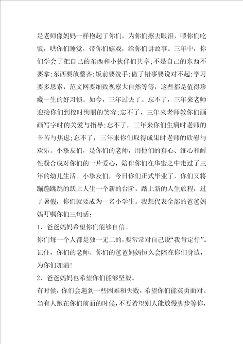 爱心公益演讲稿完整