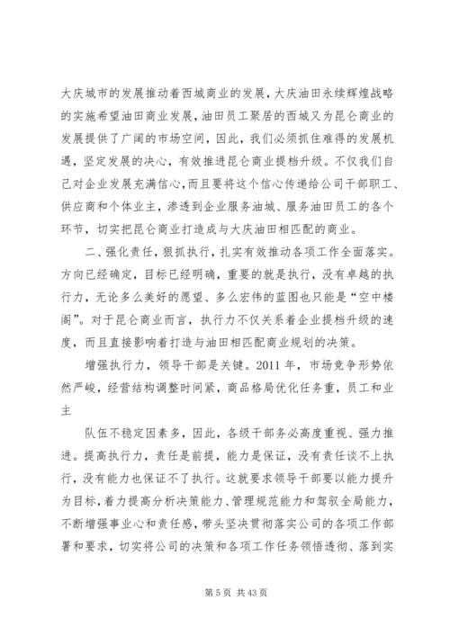 医院党委书记在职代会上的发言.docx