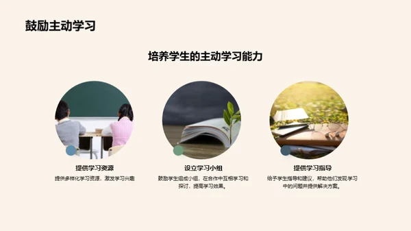 优化学习环境策略