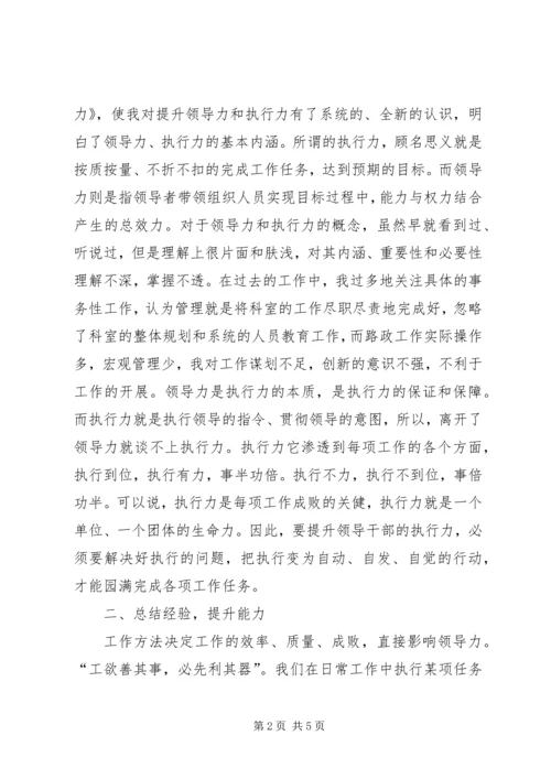 浙大学习心得体会 (3).docx