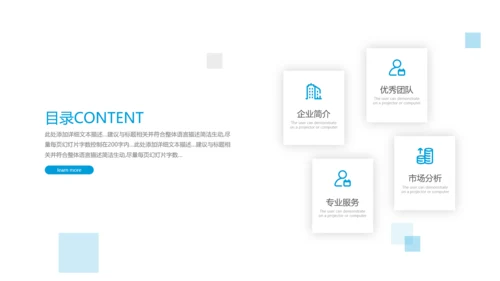 2022简约企业宣传企业简介公司简介PPT
