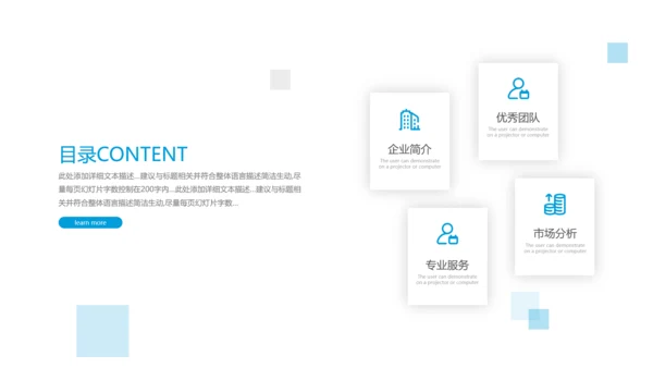 2022简约企业宣传企业简介公司简介PPT