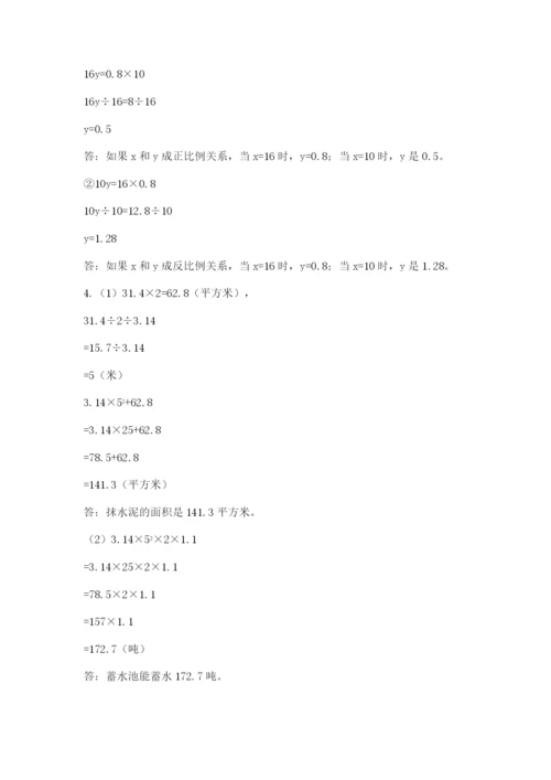 冀教版六年级下册期末真题卷及答案【典优】.docx