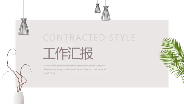 红色简约室内设计方案汇报工作总结PPT
