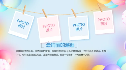 致青春毕业季青春毕业纪念册PPT
