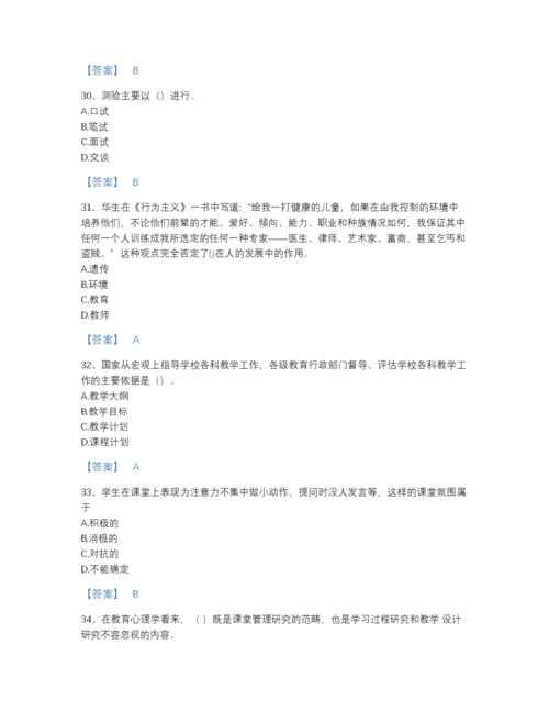 2022年江苏省教师资格之小学教育学教育心理学高分预测题库及下载答案.docx