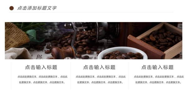 西餐厅咖啡产品介绍下午茶咖啡厅PPT模板