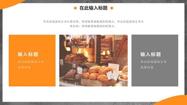 实景西餐厅特色美食市场营销方案PPT模板