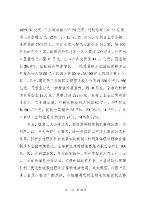 社会主义新农村建设党课讲稿.docx