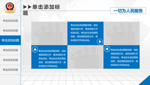 庄严大气公安警察工作总结PPT模板