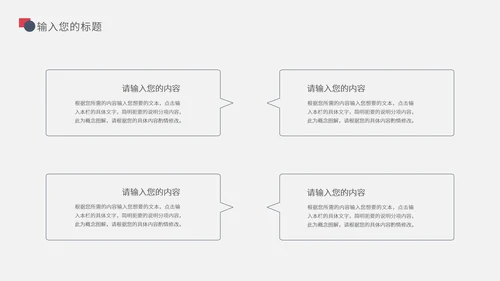 白色商务风工作汇报PPT模板