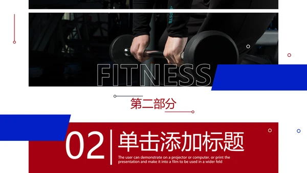 欧美风健身运动健身俱乐部健身房PPT模板