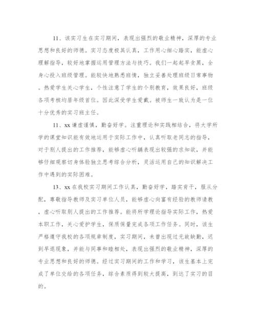 论文中期检查表（汇总23篇）.docx