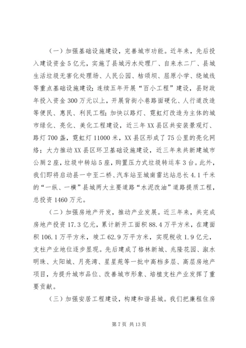 县林业局一季度工作情况汇报.docx