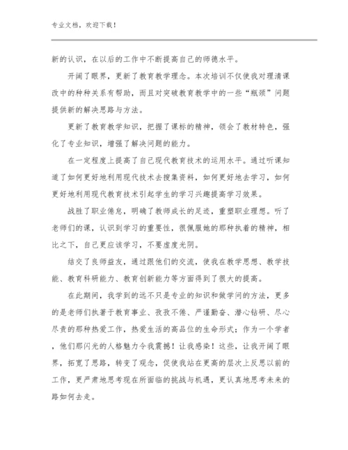 2024年新进教师心得体会优选例文18篇汇编.docx