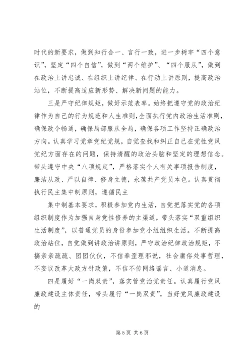 国企领导班子第一批主题教育专题生活会情况报告 (3).docx