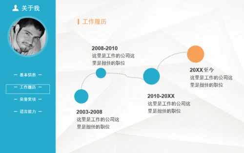 简约微立体个人简历通用PPT模板下载